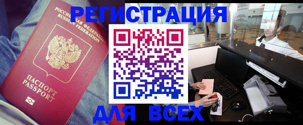 миграционный учет в Калининграде