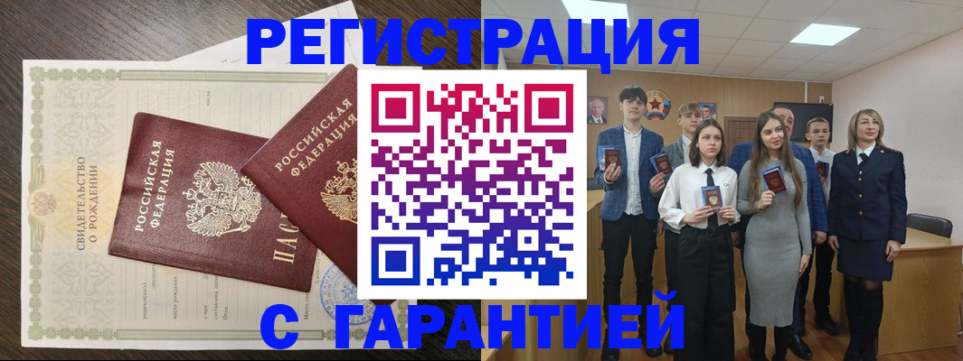 прописка для школы в Калининграде